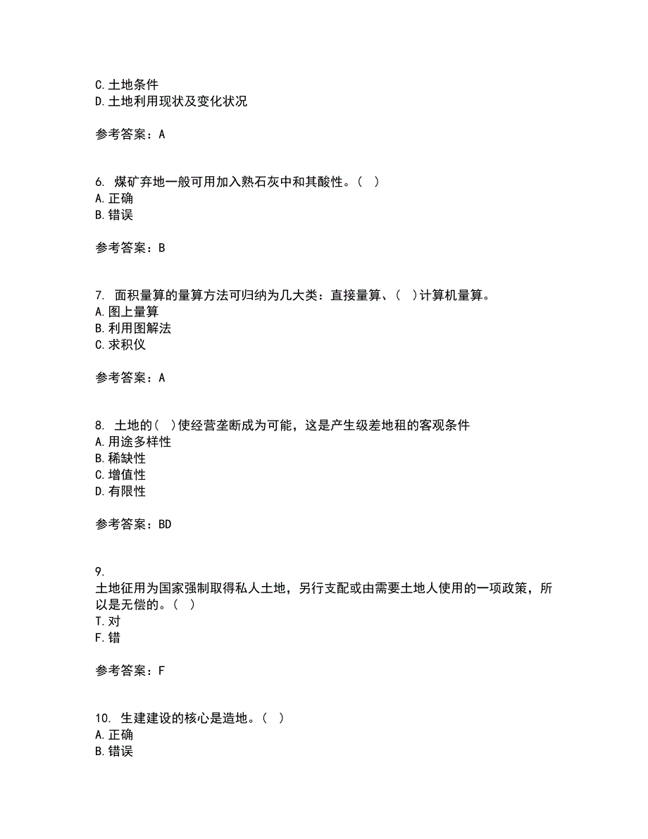 土地大连理工大学21秋《管理学》复习考核试题库答案参考套卷8_第2页