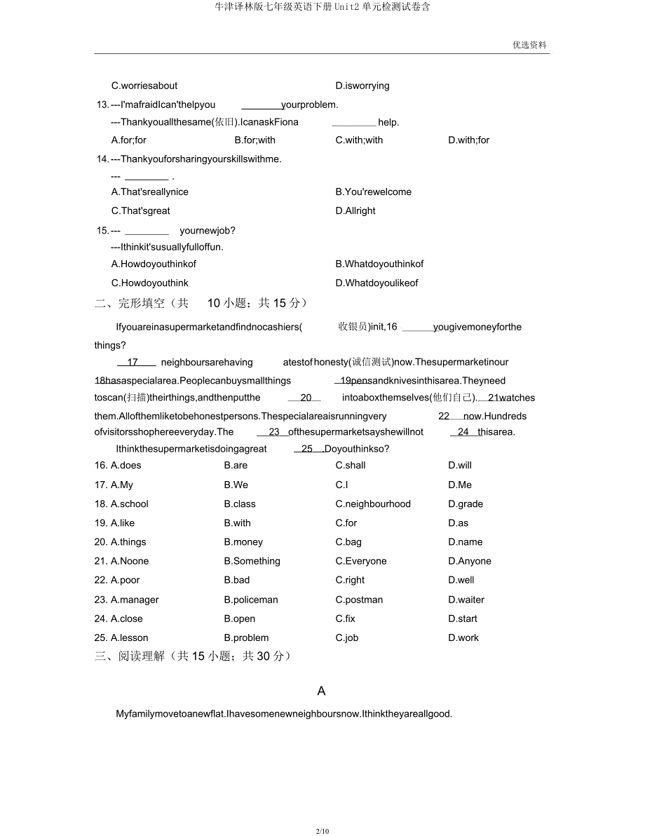 牛津译林七年级英语下册Unit2单元检测试卷含.docx_第2页