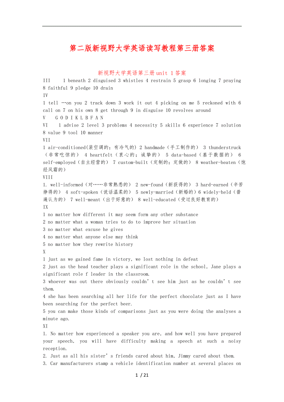 新视野大学英语3全套答案_第1页