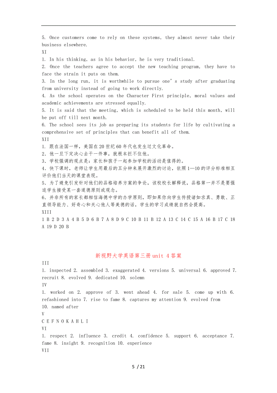 新视野大学英语3全套答案_第5页