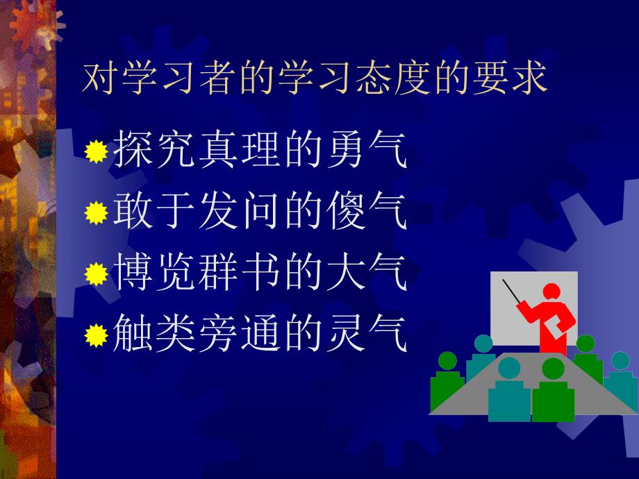 医学课件社会心理学ppt课件_第3页