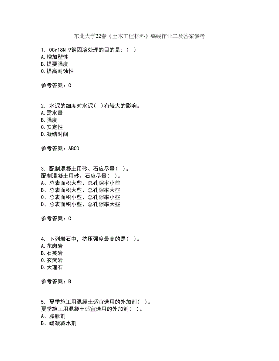 东北大学22春《土木工程材料》离线作业二及答案参考5_第1页