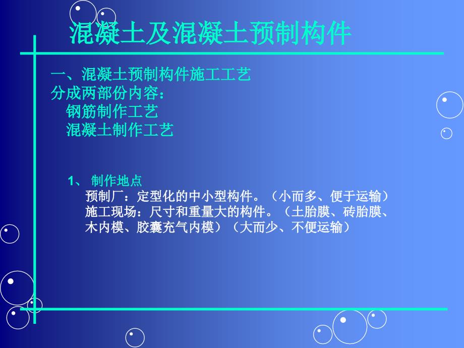 认识实习建材PPT课件_第4页