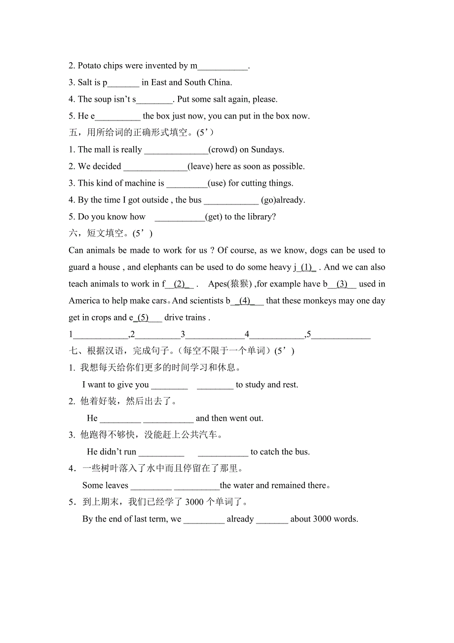 九年级英语周测题(9-11)_第4页