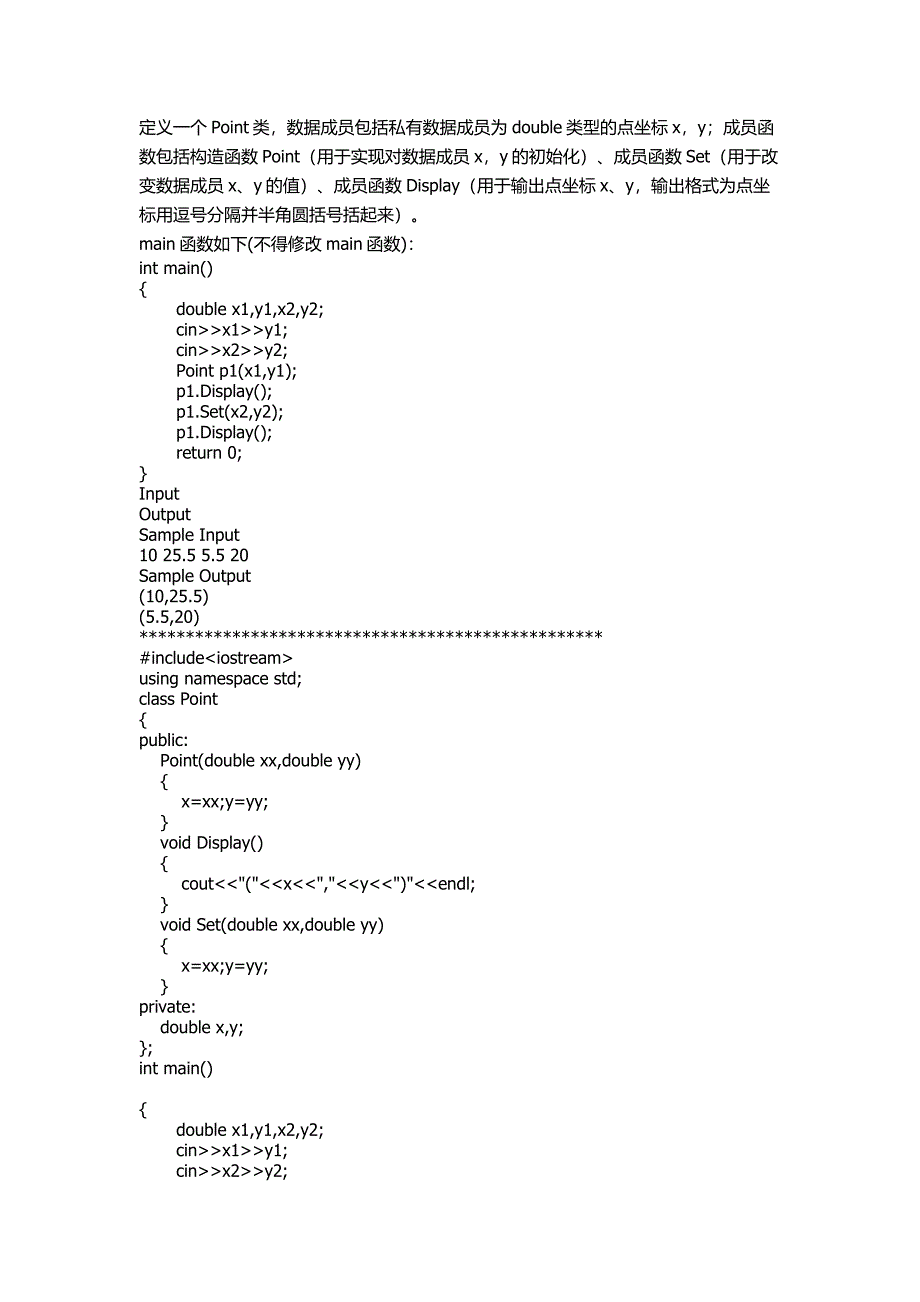 类与对象.doc_第2页