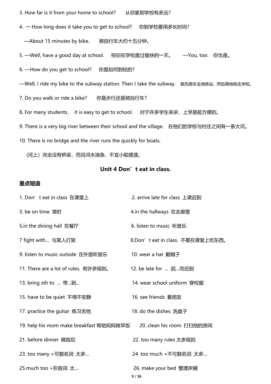 人教版七年级英语下册重点短语及句型汇总直接打印版[共16页]_第5页