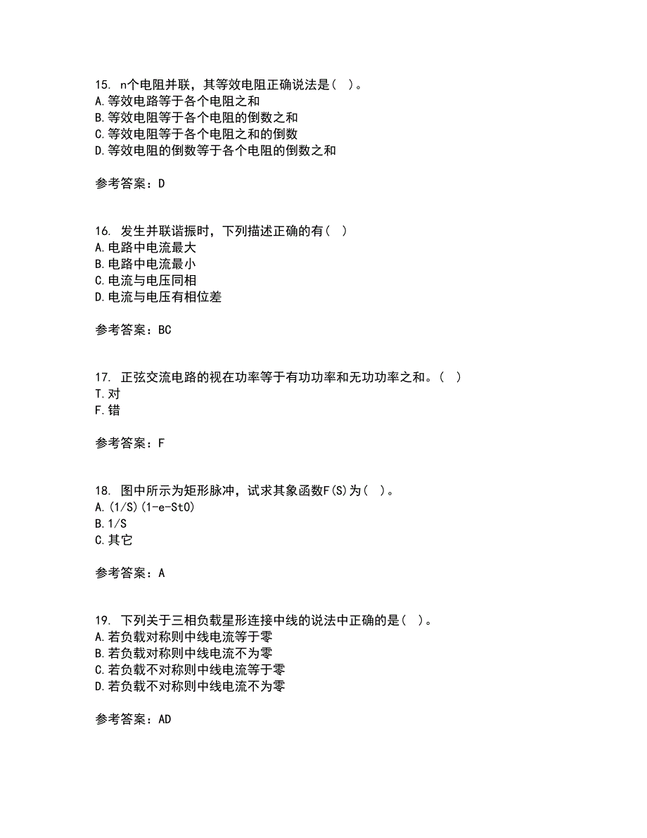 西安交通大学21春《电路》离线作业2参考答案45_第4页