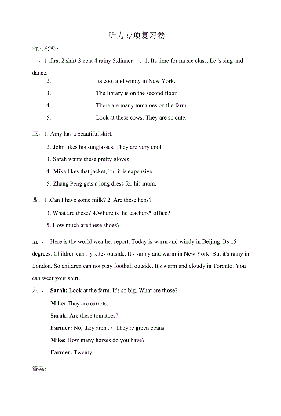 四年级下册英语人教PEP版听力专项复习卷一-卷二-最新版(含答案).docx_第4页