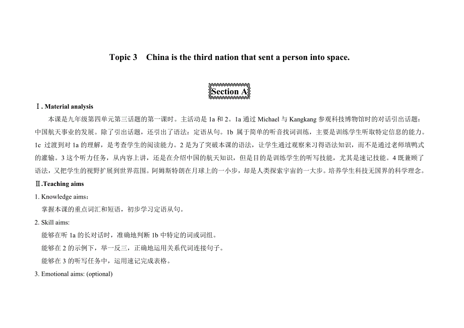 最新U4T3SA汇编_第1页