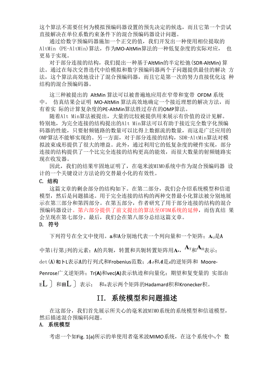 交替最小化_第4页