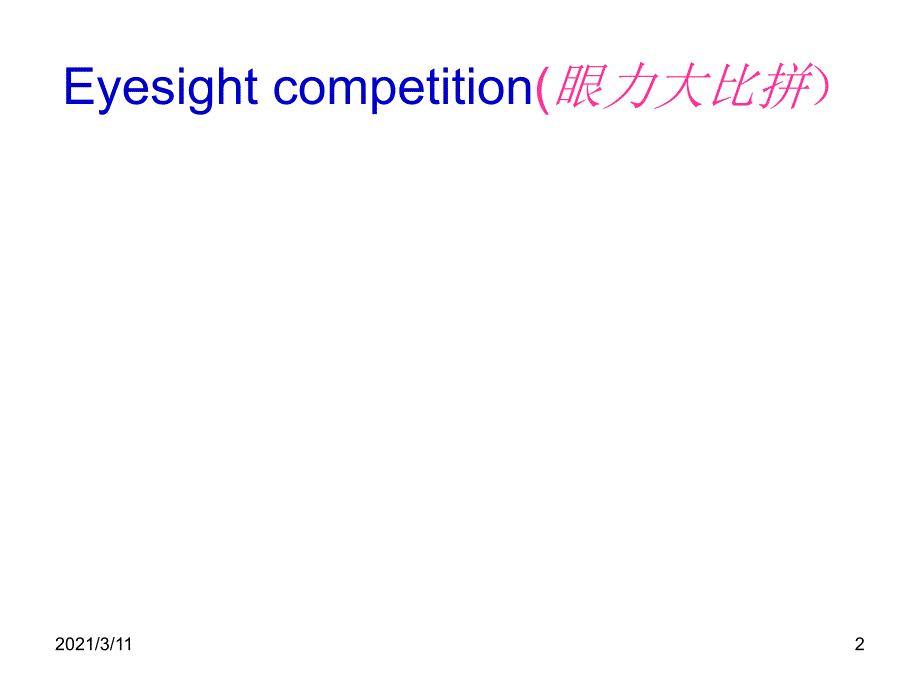 七年级英语上册unit4课件_第2页