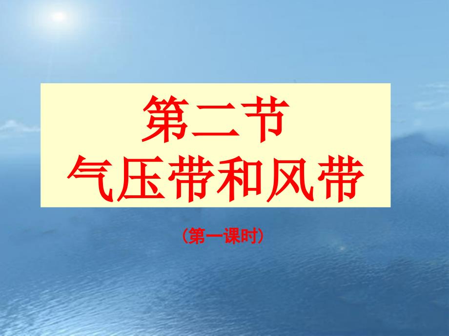 氟氯烃的生产与使用主要集中在北半球但因大量排放氟氯烃_第2页