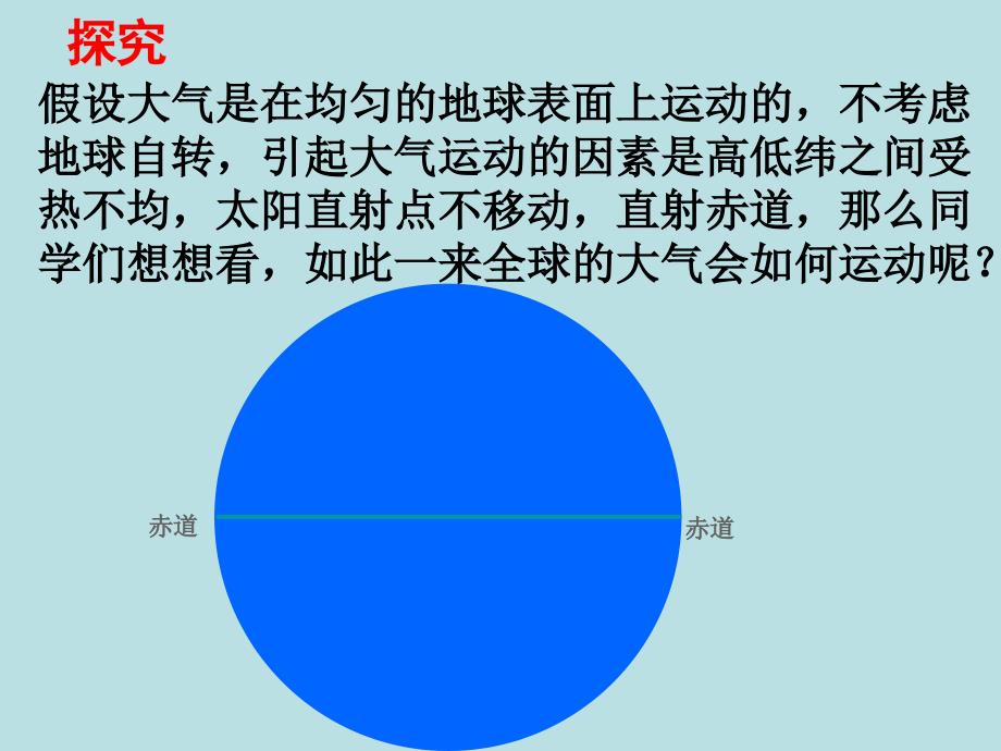 氟氯烃的生产与使用主要集中在北半球但因大量排放氟氯烃_第4页