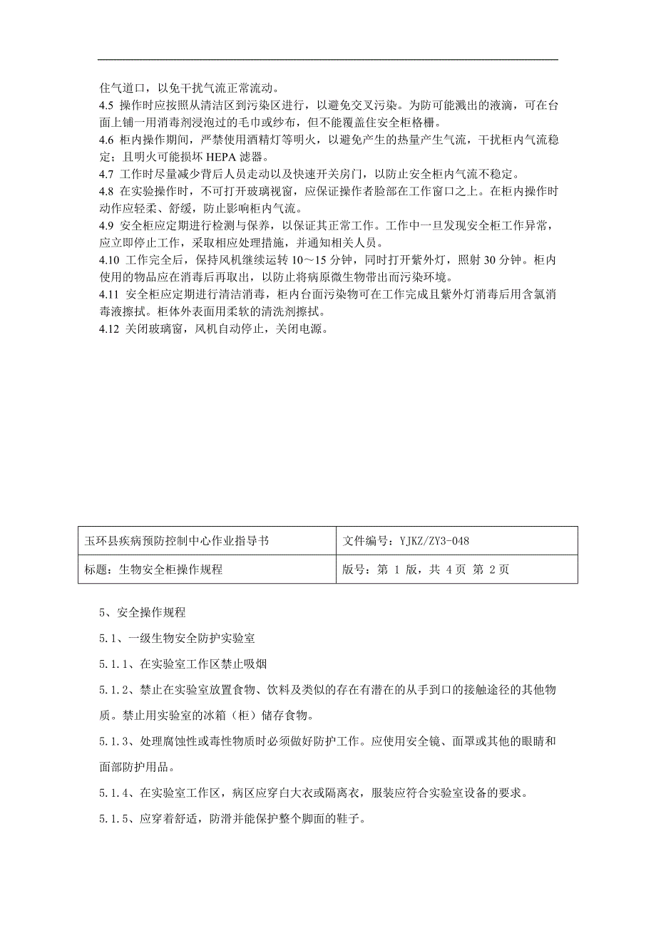 如何看待前列腺液的普通细菌培养和药敏实验结果.doc_第2页