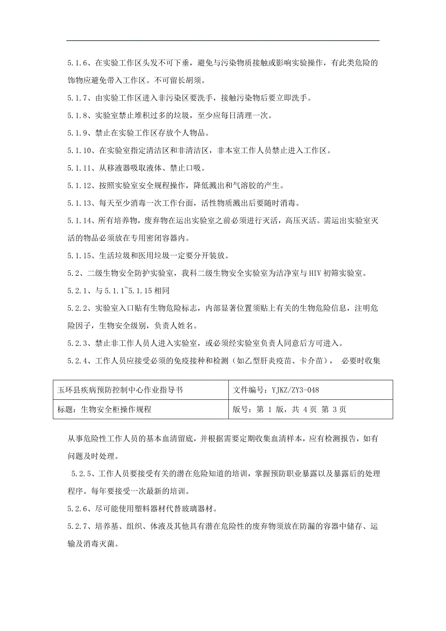 如何看待前列腺液的普通细菌培养和药敏实验结果.doc_第3页