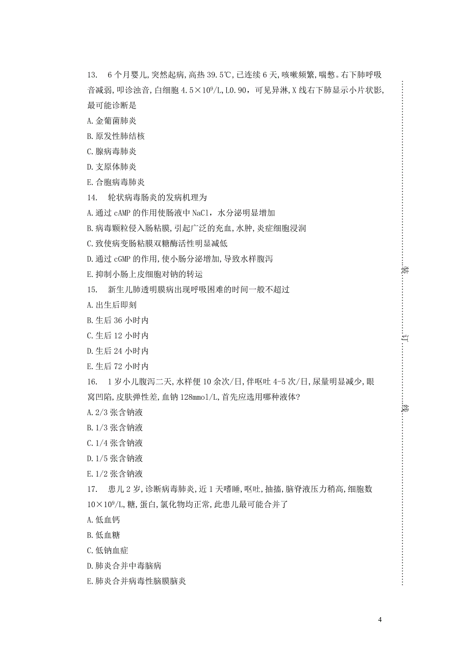 99儿科学补考.doc_第4页