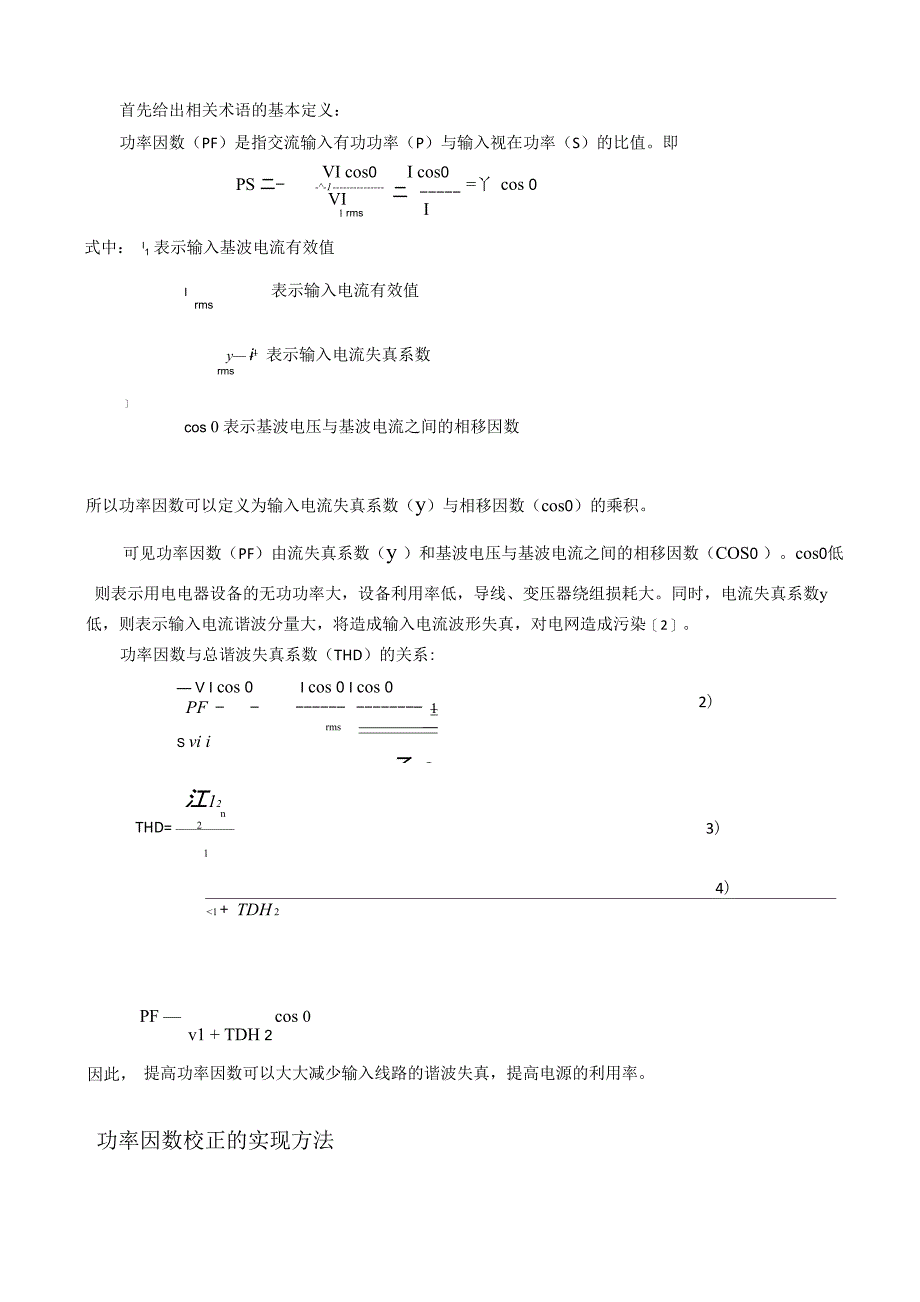 峰值电流控制的单相BOOST_第4页