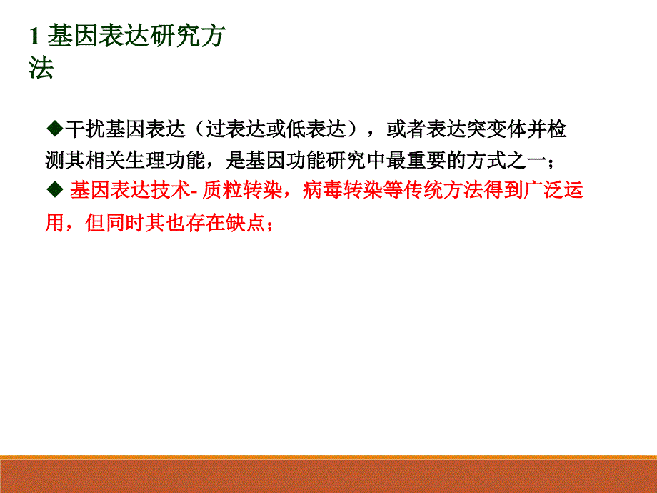 最详细crisprcas9系统原理应用及发展图文_第2页