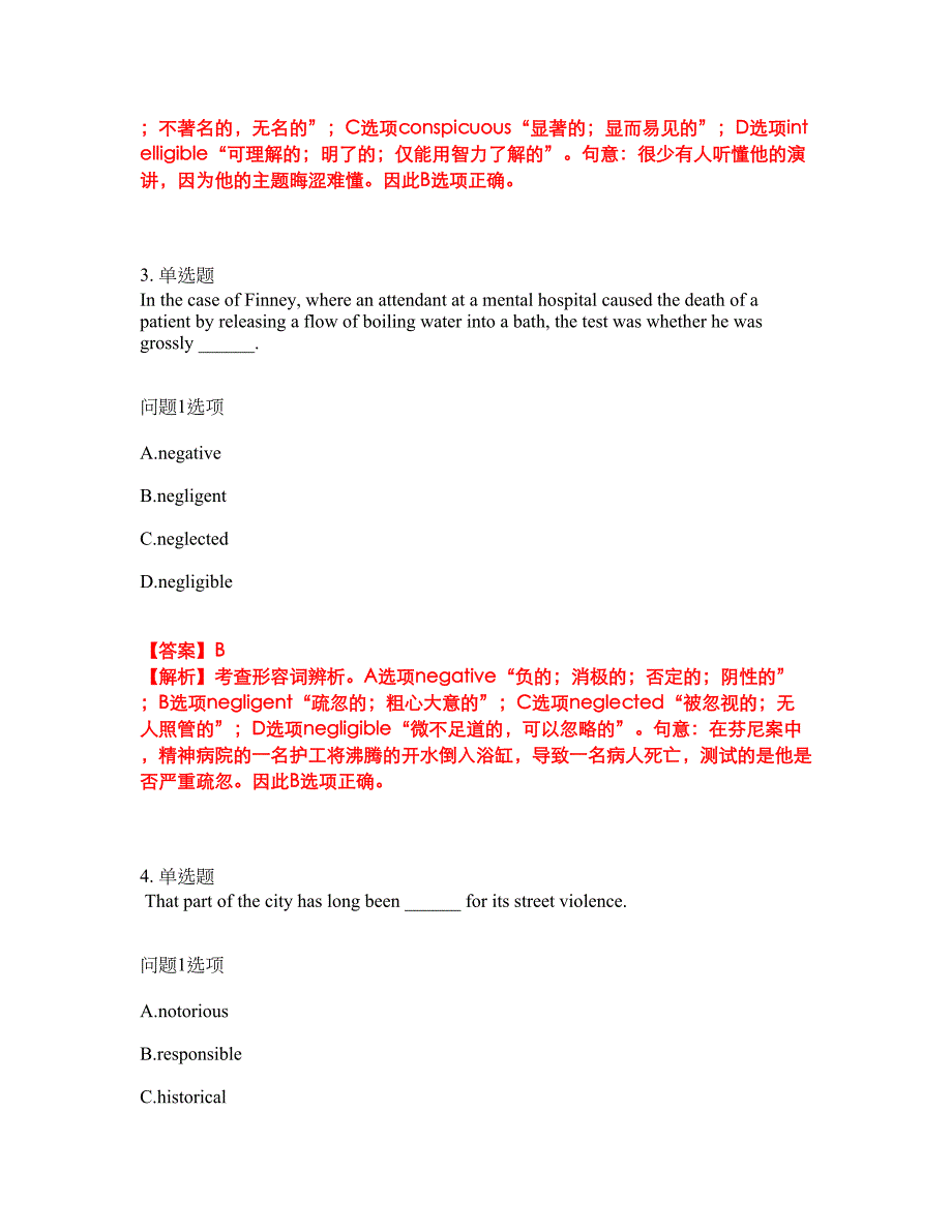 2022年考博英语-四川师范大学考前模拟强化练习题87（附答案详解）_第2页