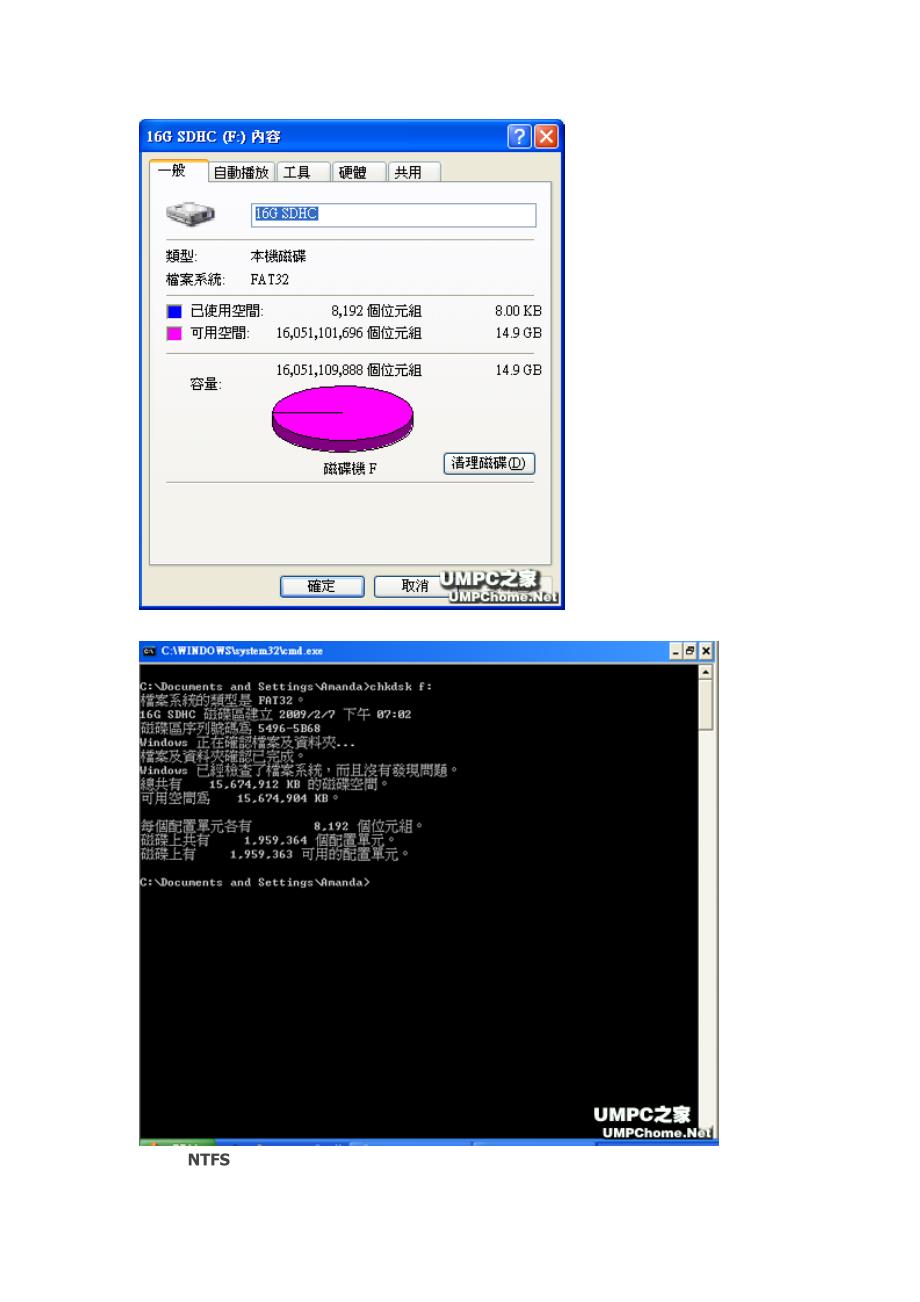 exFAT、FAT32、NTFS的区别(SD卡实测对比).doc_第3页