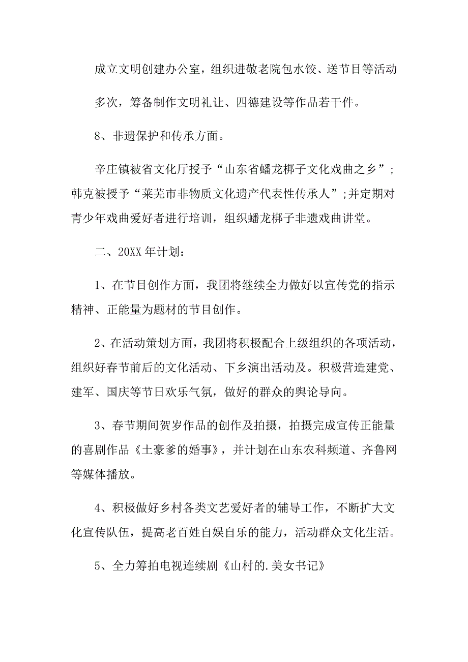 关于总结工作个人的最新报告_第3页