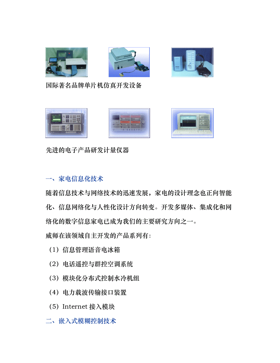 某汽车A6更换空调控制模块系统失效_第4页