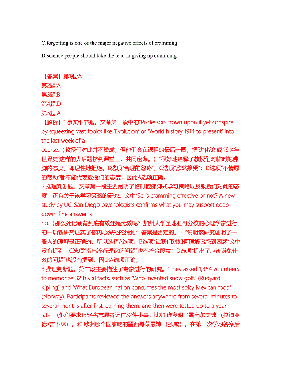 2022年考博英语-山西大学考前模拟强化练习题95（附答案详解）_第3页