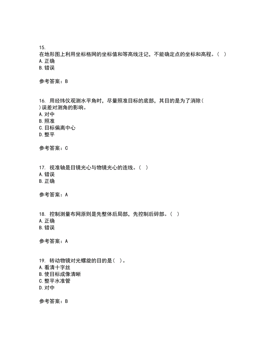 东北大学21春《土木工程测量》在线作业二满分答案51_第4页