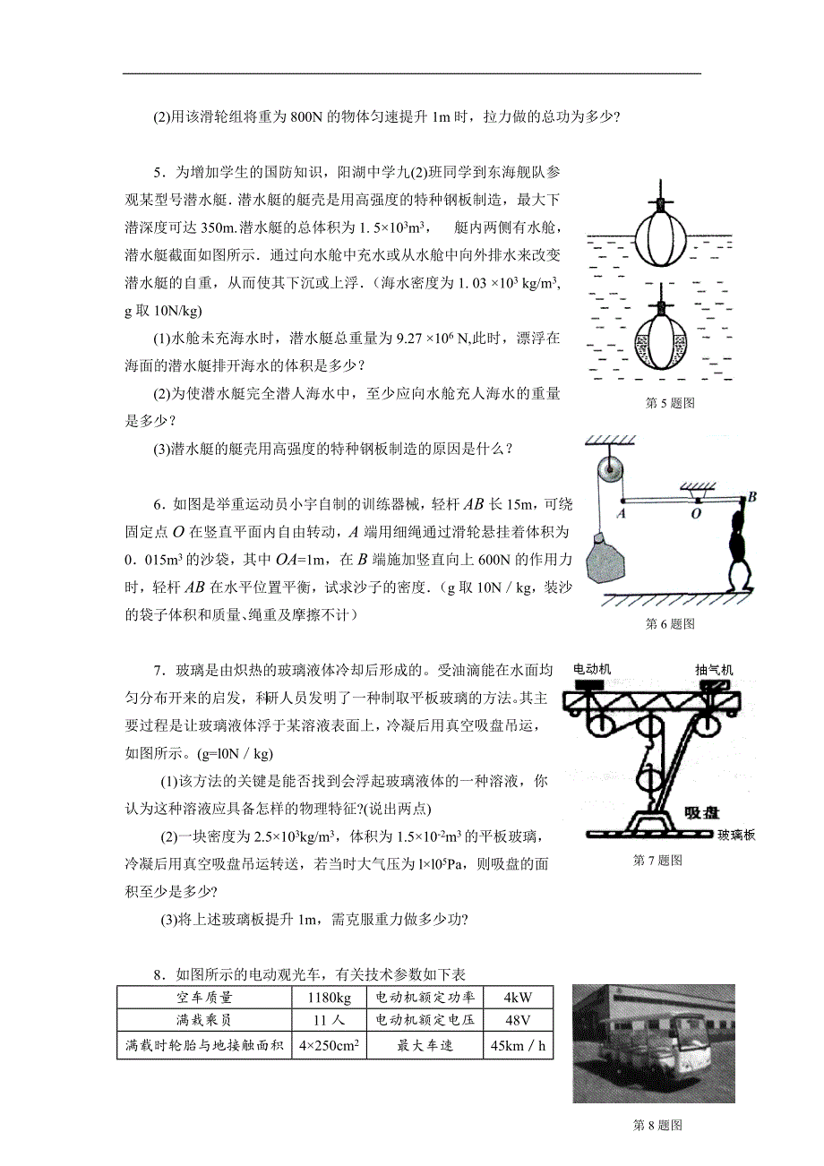 第十一讲应用计算(一)_第2页