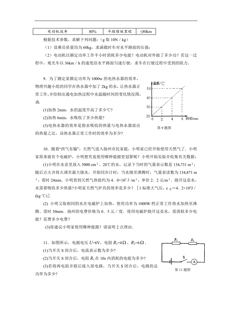 第十一讲应用计算(一)_第3页