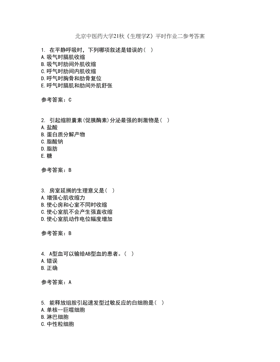 北京中医药大学21秋《生理学Z》平时作业二参考答案72_第1页