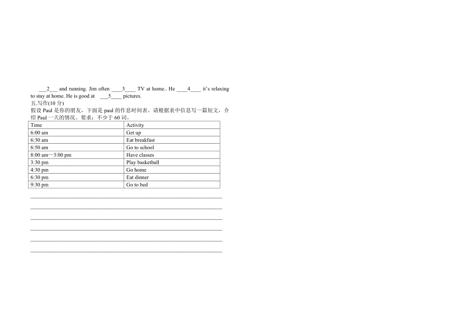 七年级下人教版英语Unit1Unit4测试题.doc_第4页