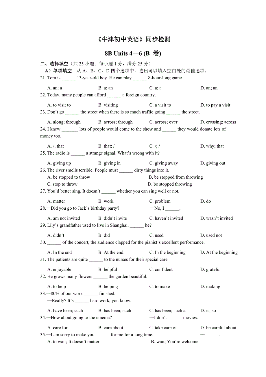 《牛津初中英语》同步检测8B_Units4-6(B卷).docx_第1页