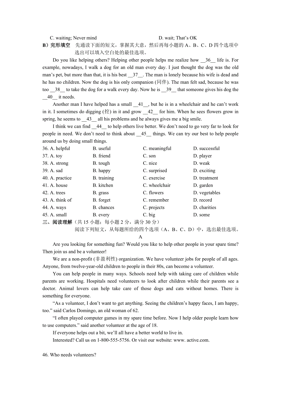 《牛津初中英语》同步检测8B_Units4-6(B卷).docx_第2页