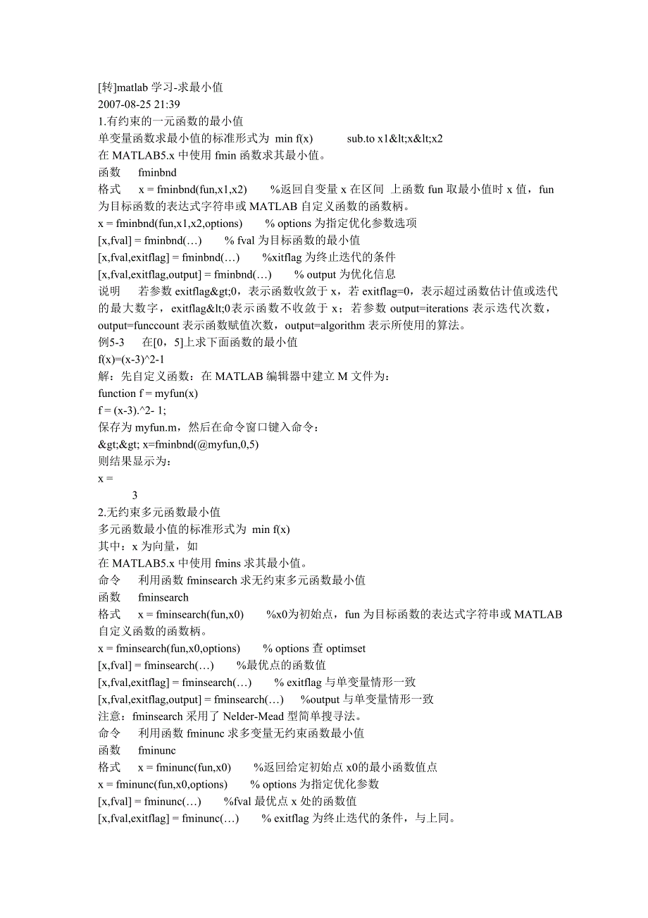 matlab学习-求最小值.doc_第1页