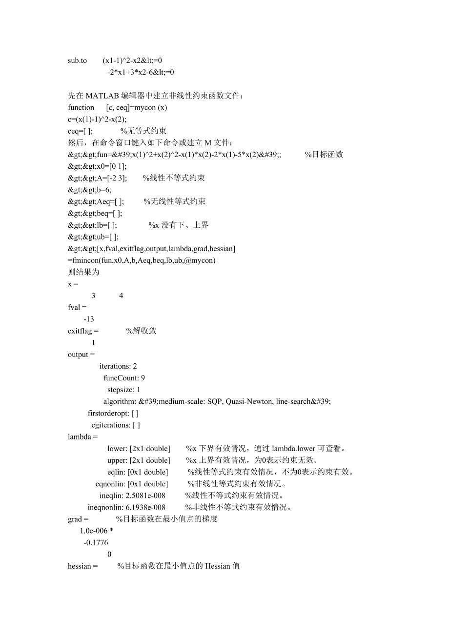 matlab学习-求最小值.doc_第4页