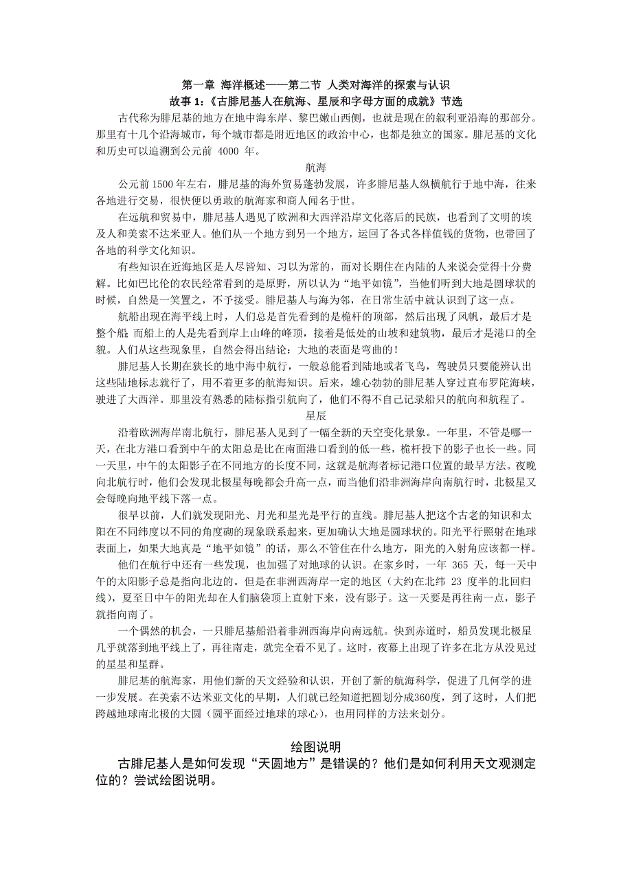 学生学案资料_第1页