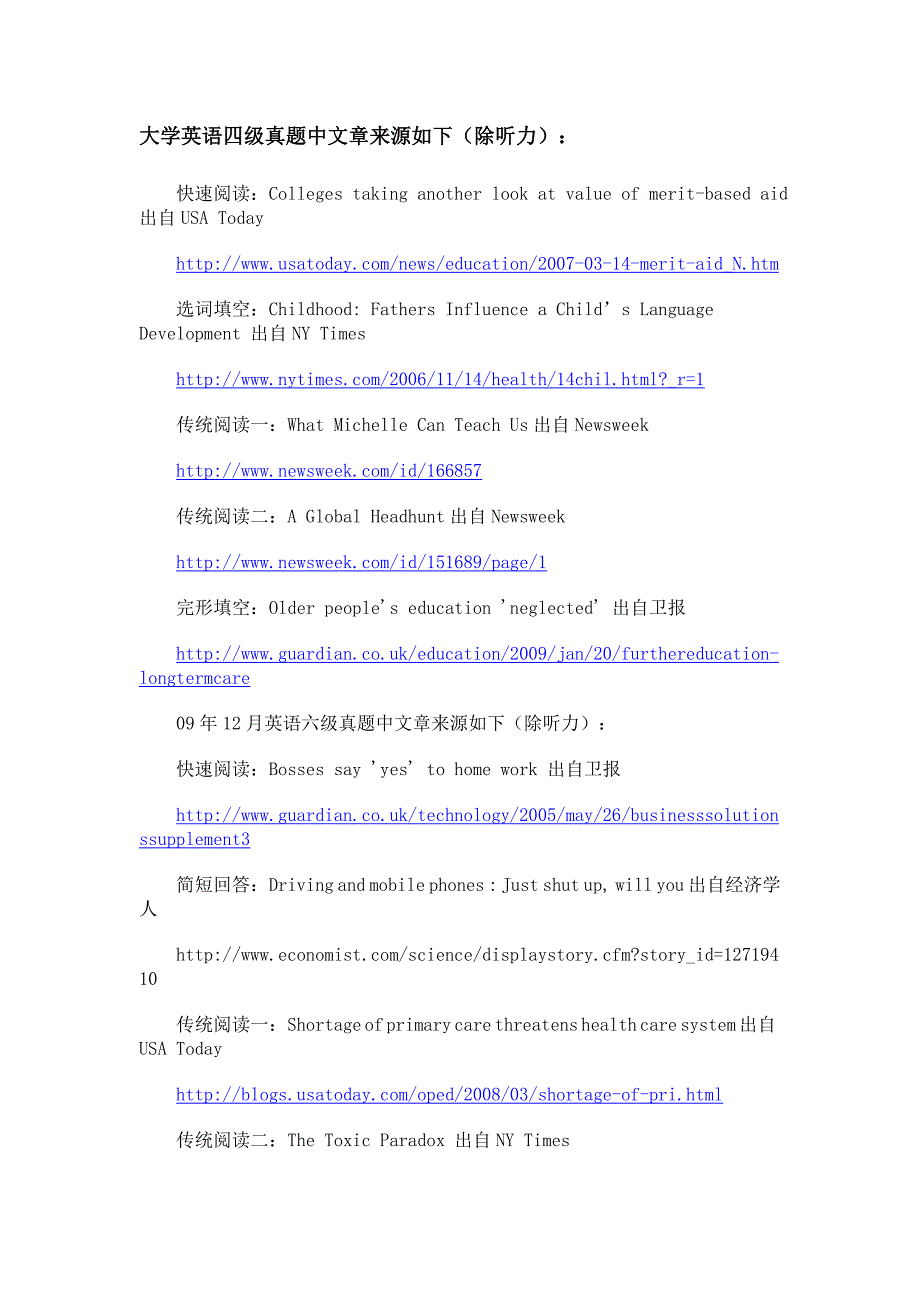 大学英语四级真题中文章来源.doc_第1页