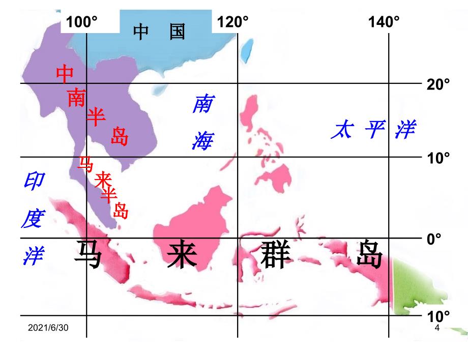 高三一轮东南亚_第4页