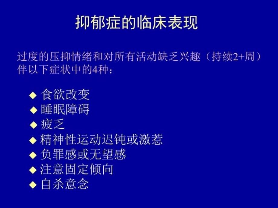 最新心血管病危险因素PPT课件_第4页