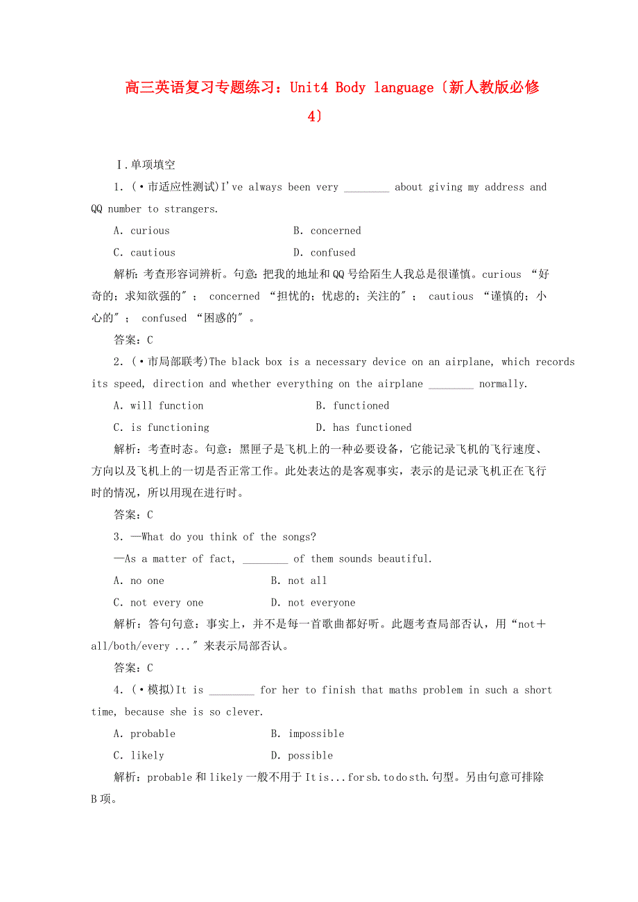 整理版高中英语高三英语复习专题练习Unit4Bodylanguage新人教_第1页