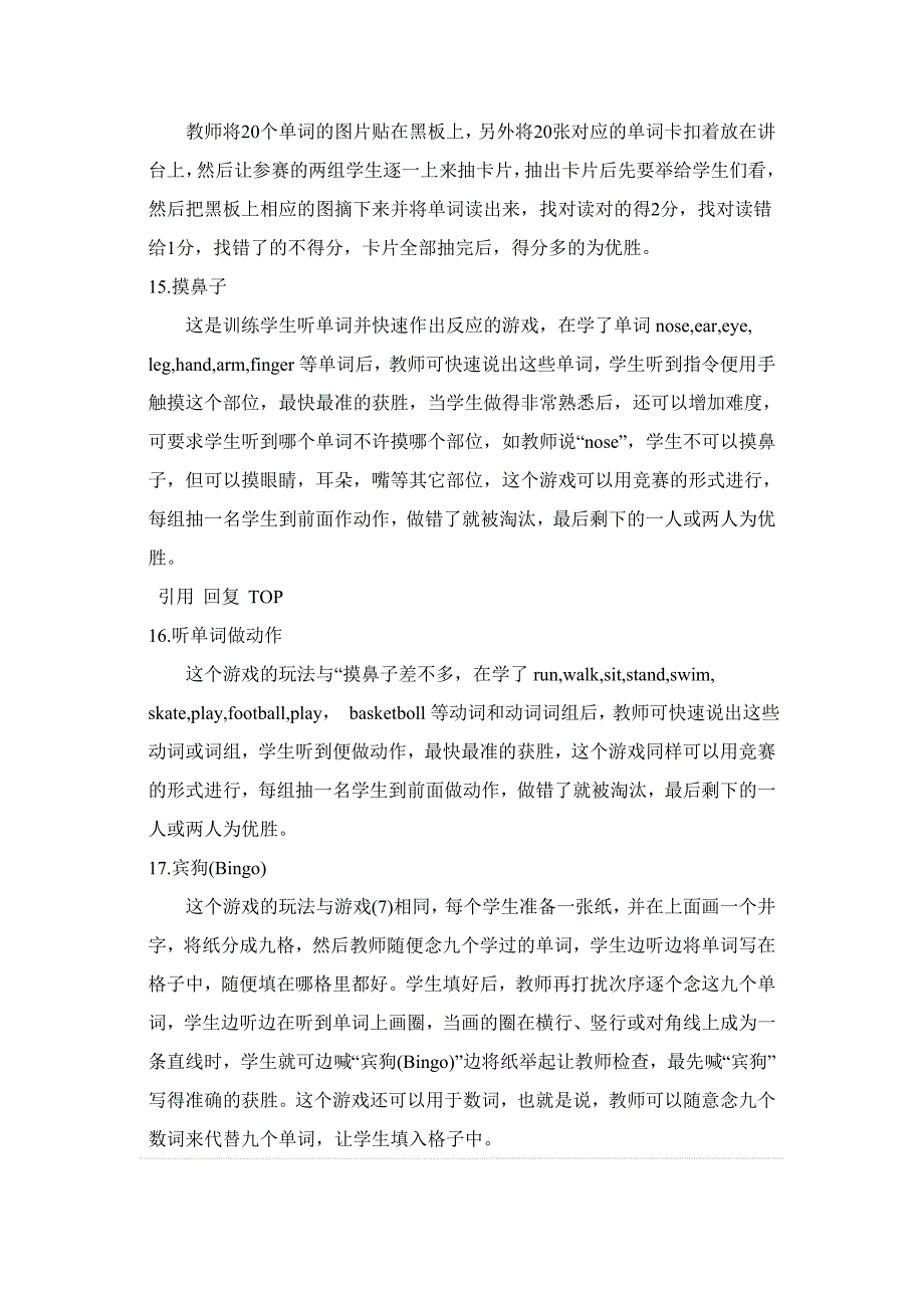 英语课堂单词教学游戏18种.doc_第4页