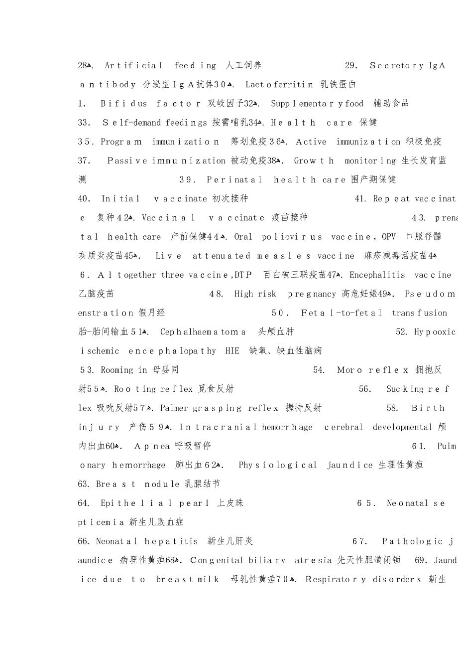 儿科英文名解题目_第2页