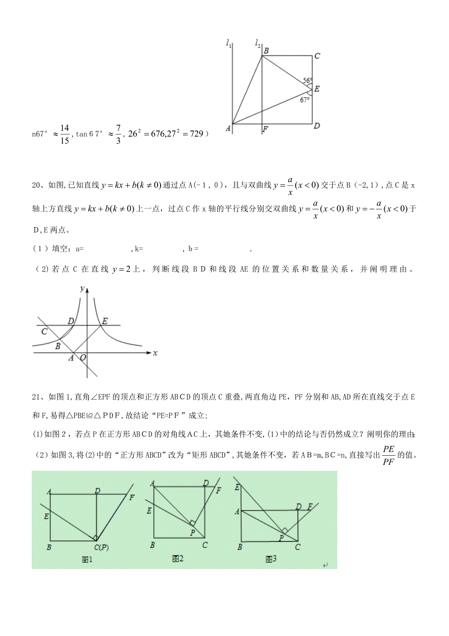 郑州市九年级第一次质量预测数学试卷及答案_第4页