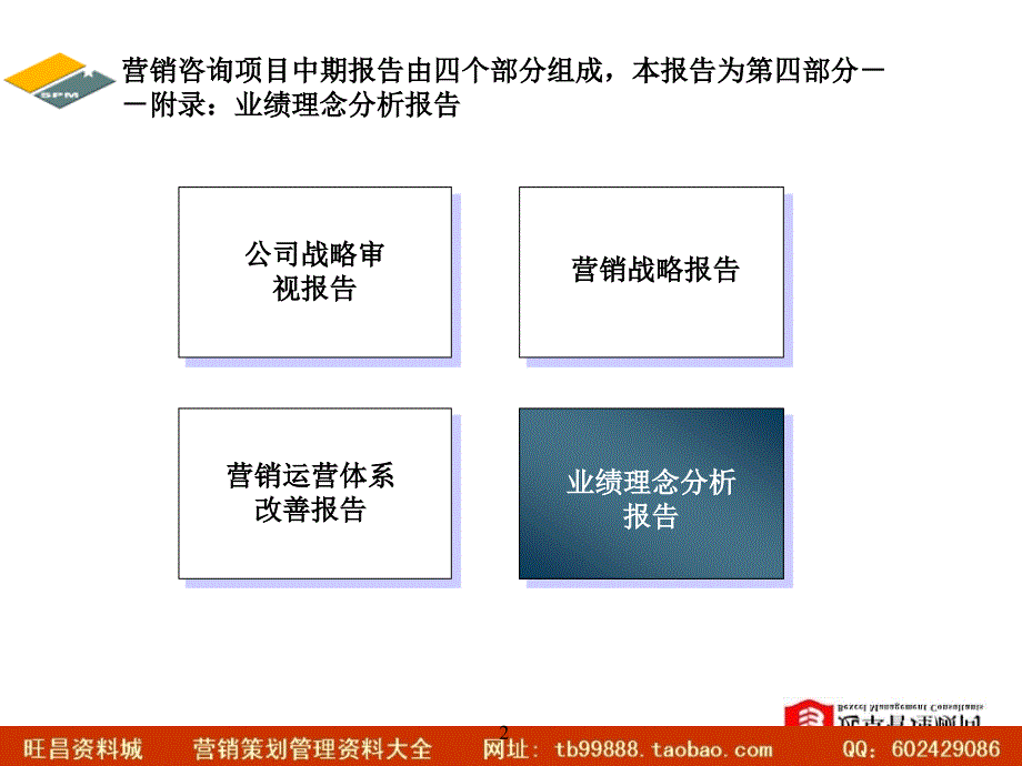 中期报告四：附件－贵研催化业绩理念分析报告_第2页