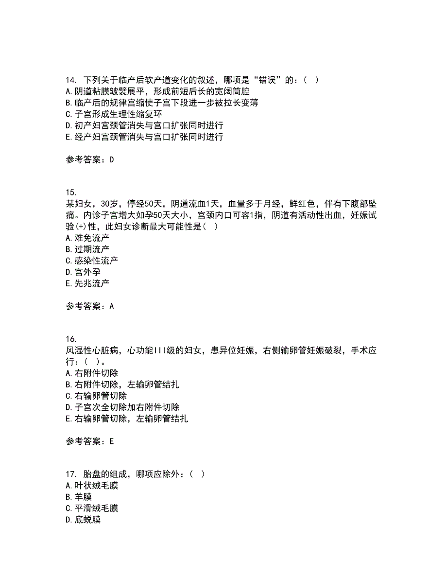 中国医科大学21春《妇产科护理学》离线作业1辅导答案42_第4页