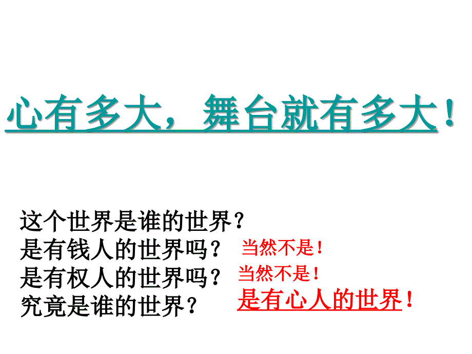 开学第一课 (3)_第4页