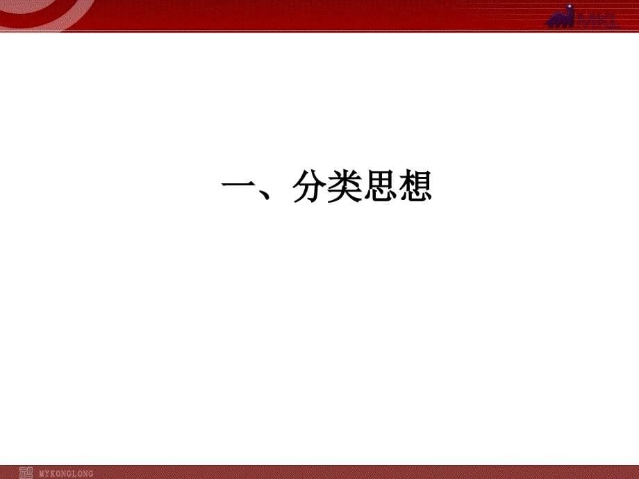 勾股定理复习课件_第5页