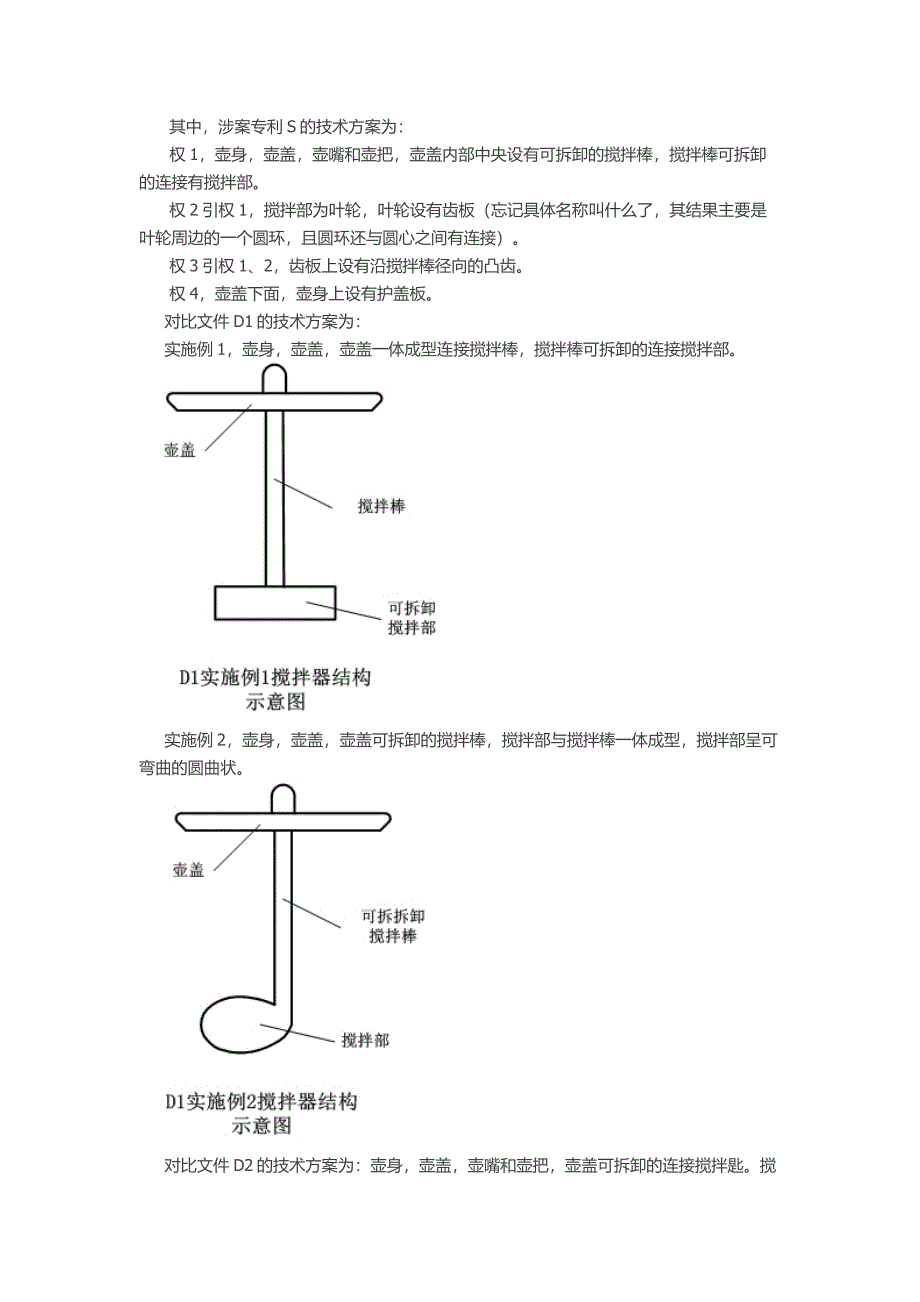 2016年专利代理人资格考试实务真题及参考答案_第3页