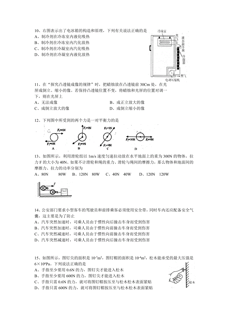 2013年武汉市1月4月调考题改编1_第3页